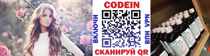 Кодеиновый сироп Lean напиток Lean (лин)  хочу   Зея 