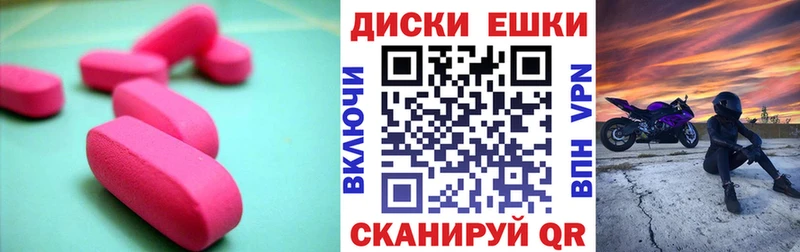 Ecstasy круглые  как найти наркотики  Зея 
