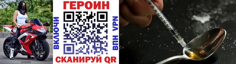 Героин хмурый  Зея 