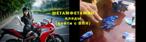 мефедрон Беломорск