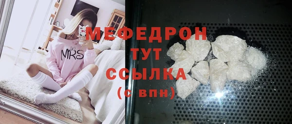 мескалин Бугульма