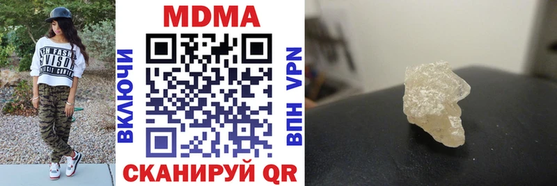 MDMA кристаллы  где можно купить   blacksprut ссылки  Зея 