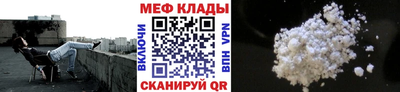 Мефедрон VHQ  blacksprut ССЫЛКА  даркнет формула  Зея 