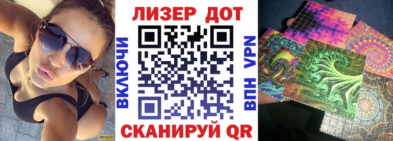 Марки NBOMe 1500мкг Зея